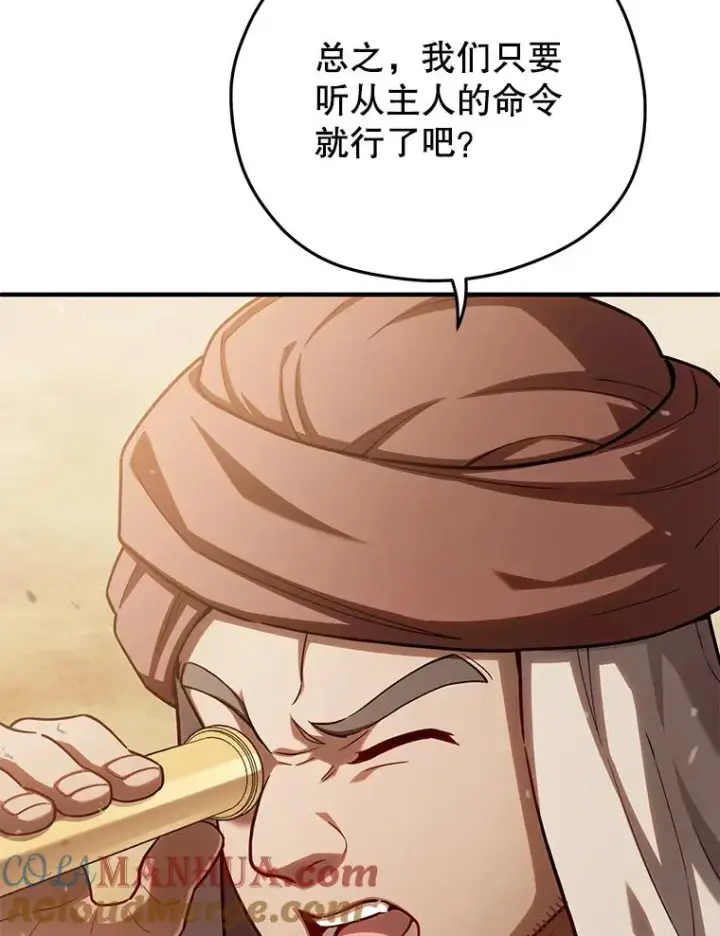 漫画《糟糕的重生》51.沙漠交锋第17张图