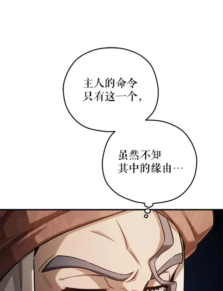 漫画《糟糕的重生》51.沙漠交锋第19张图