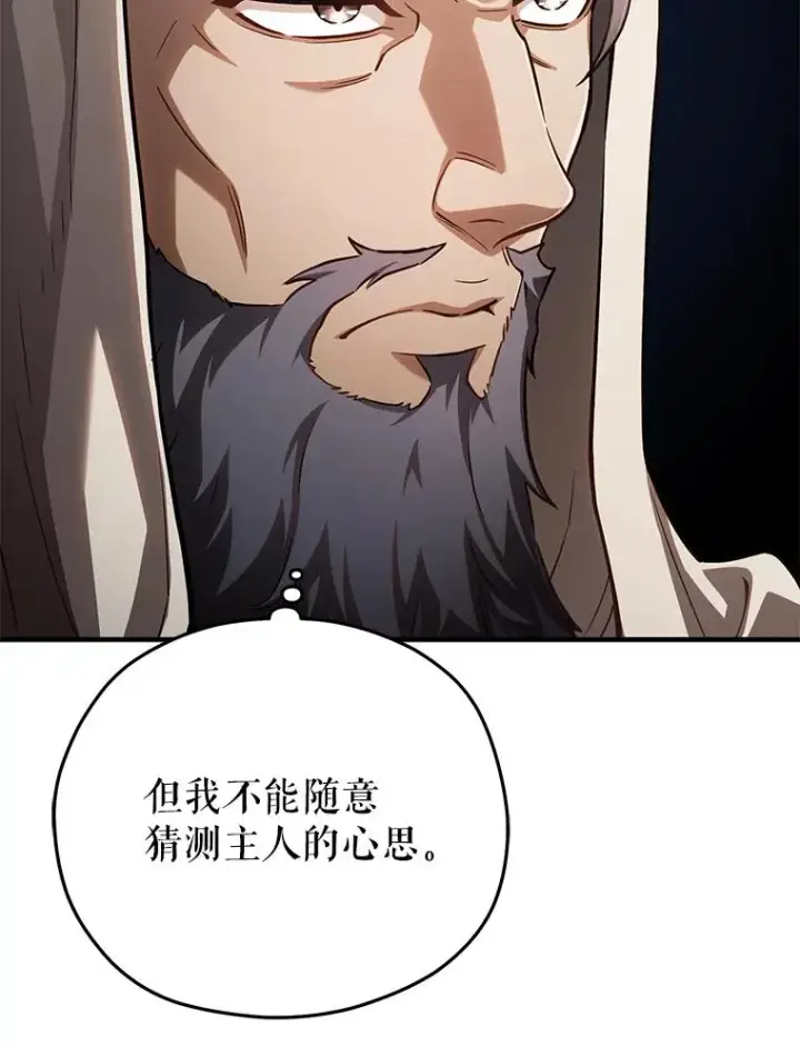 漫画《糟糕的重生》51.沙漠交锋第20张图