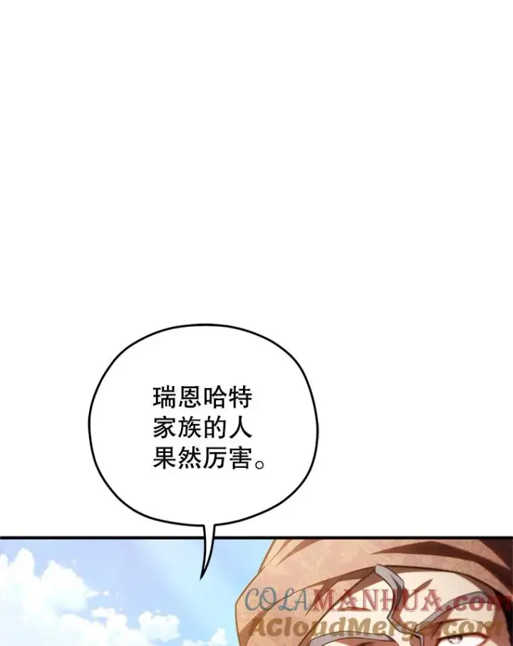 漫画《糟糕的重生》51.沙漠交锋第21张图