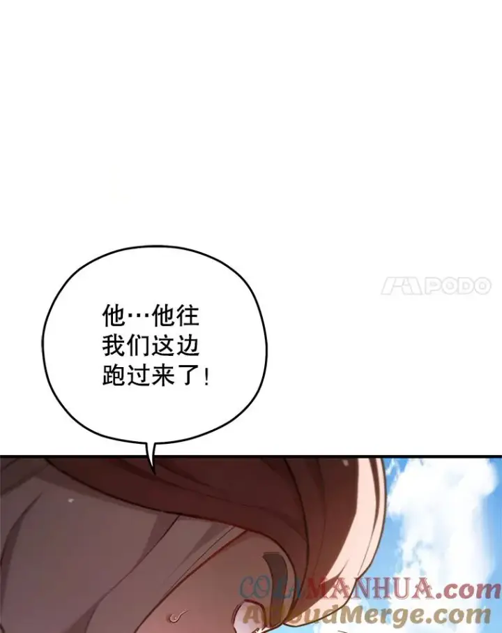 漫画《糟糕的重生》51.沙漠交锋第25张图