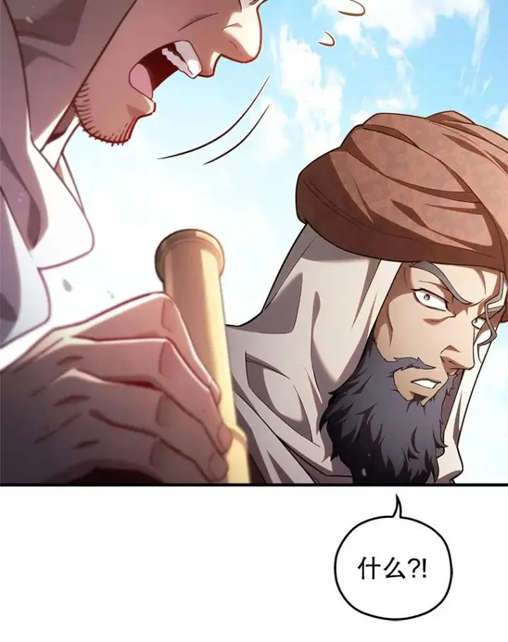 漫画《糟糕的重生》51.沙漠交锋第26张图