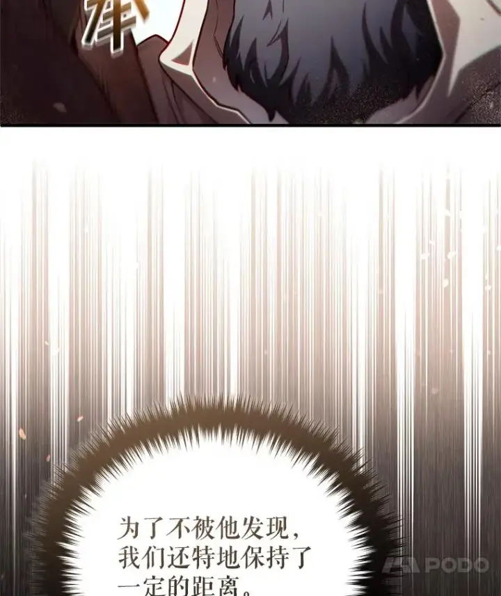 漫画《糟糕的重生》51.沙漠交锋第28张图
