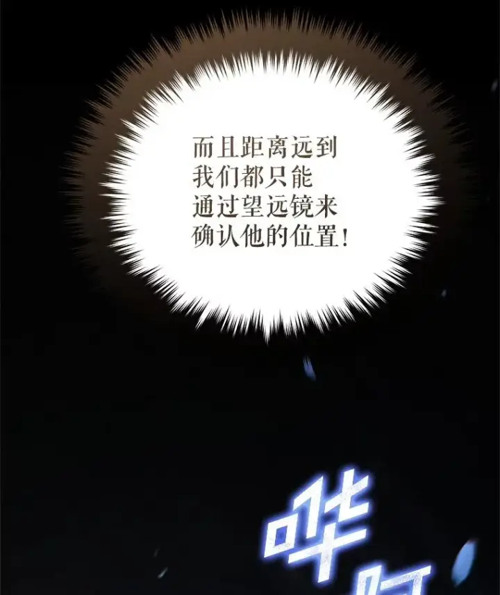 漫画《糟糕的重生》51.沙漠交锋第30张图