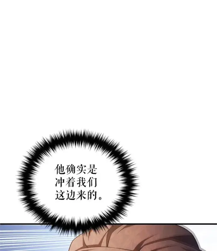 漫画《糟糕的重生》51.沙漠交锋第42张图