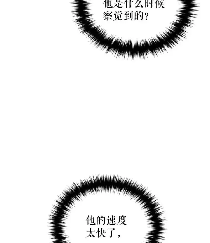 漫画《糟糕的重生》51.沙漠交锋第44张图