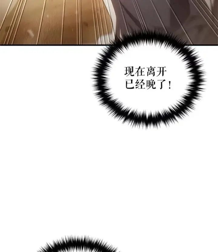 漫画《糟糕的重生》51.沙漠交锋第46张图