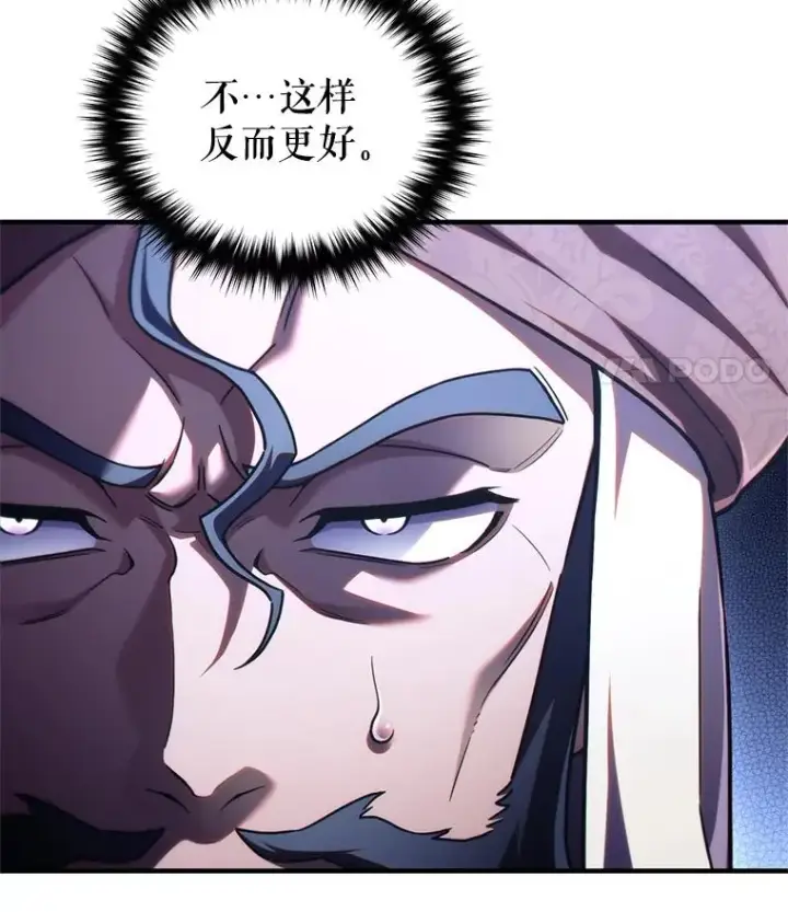 漫画《糟糕的重生》51.沙漠交锋第47张图