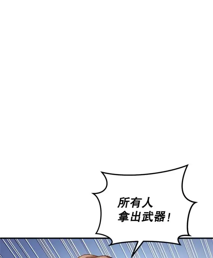 漫画《糟糕的重生》51.沙漠交锋第48张图