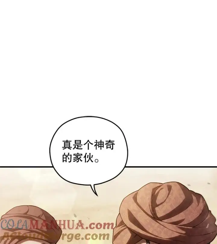 漫画《糟糕的重生》51.沙漠交锋第5张图