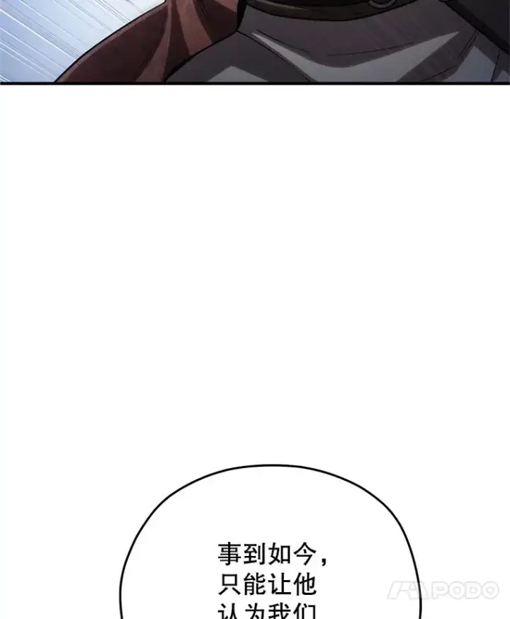 漫画《糟糕的重生》51.沙漠交锋第50张图