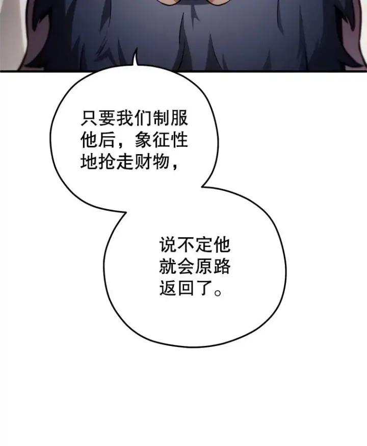 漫画《糟糕的重生》51.沙漠交锋第52张图