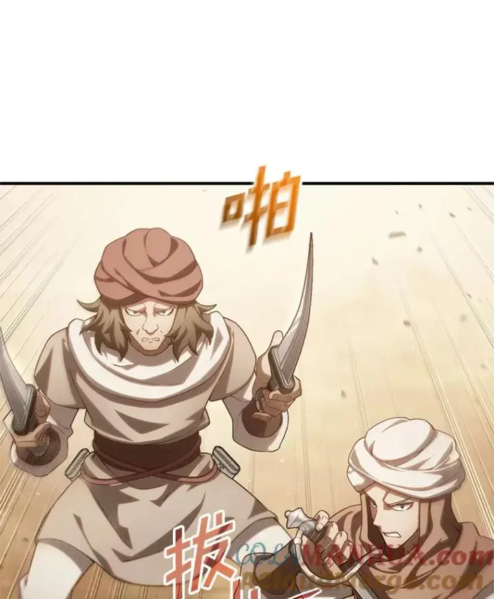 漫画《糟糕的重生》51.沙漠交锋第53张图