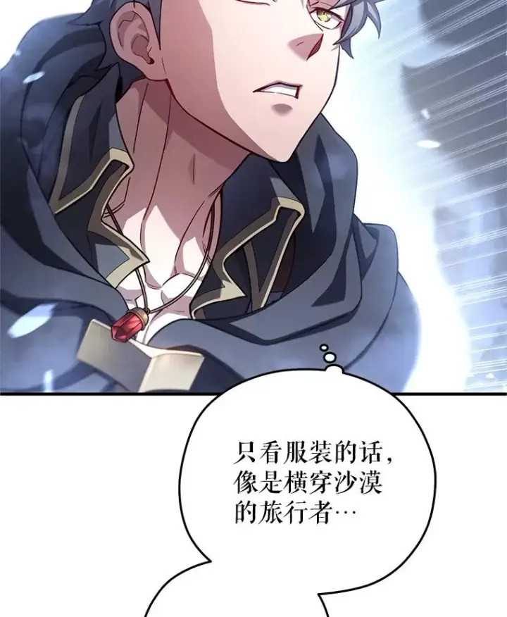 漫画《糟糕的重生》51.沙漠交锋第56张图