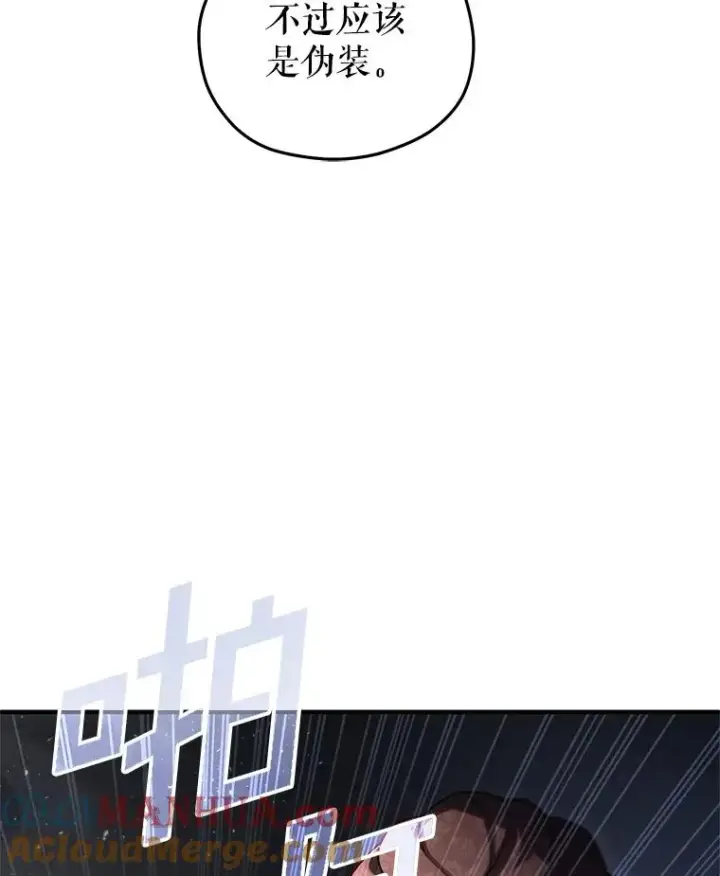 漫画《糟糕的重生》51.沙漠交锋第57张图