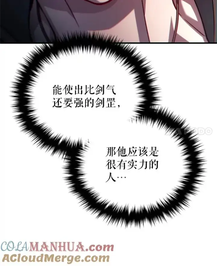 漫画《糟糕的重生》51.沙漠交锋第61张图