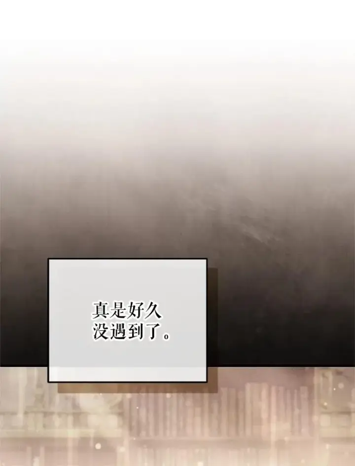 漫画《糟糕的重生》51.沙漠交锋第63张图