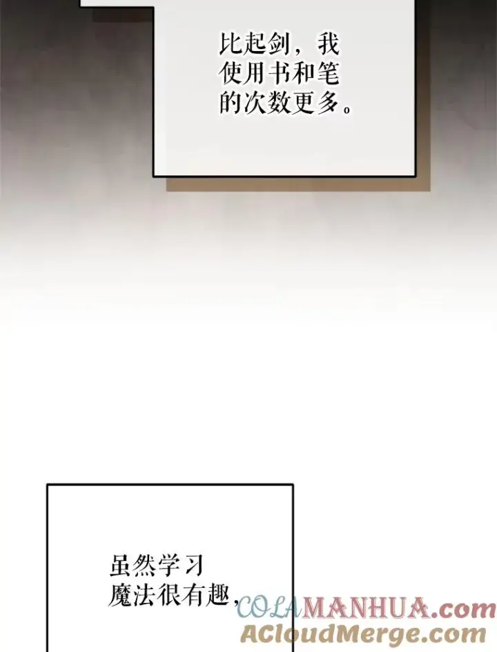 漫画《糟糕的重生》51.沙漠交锋第65张图
