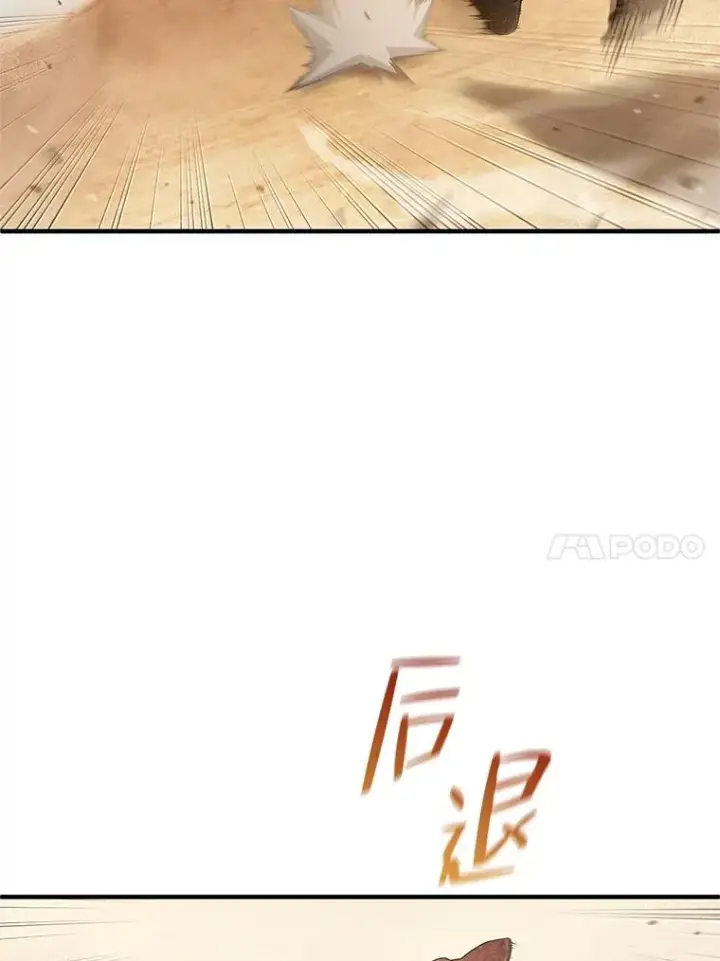 漫画《糟糕的重生》51.沙漠交锋第74张图
