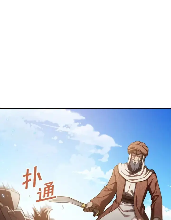 漫画《糟糕的重生》51.沙漠交锋第86张图