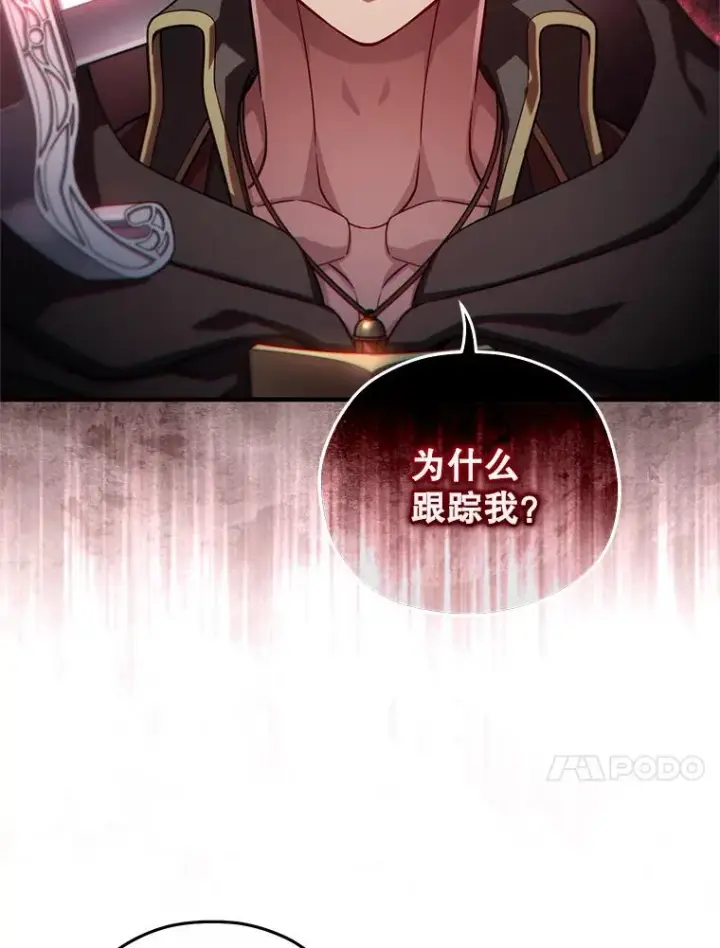 漫画《糟糕的重生》51.沙漠交锋第90张图