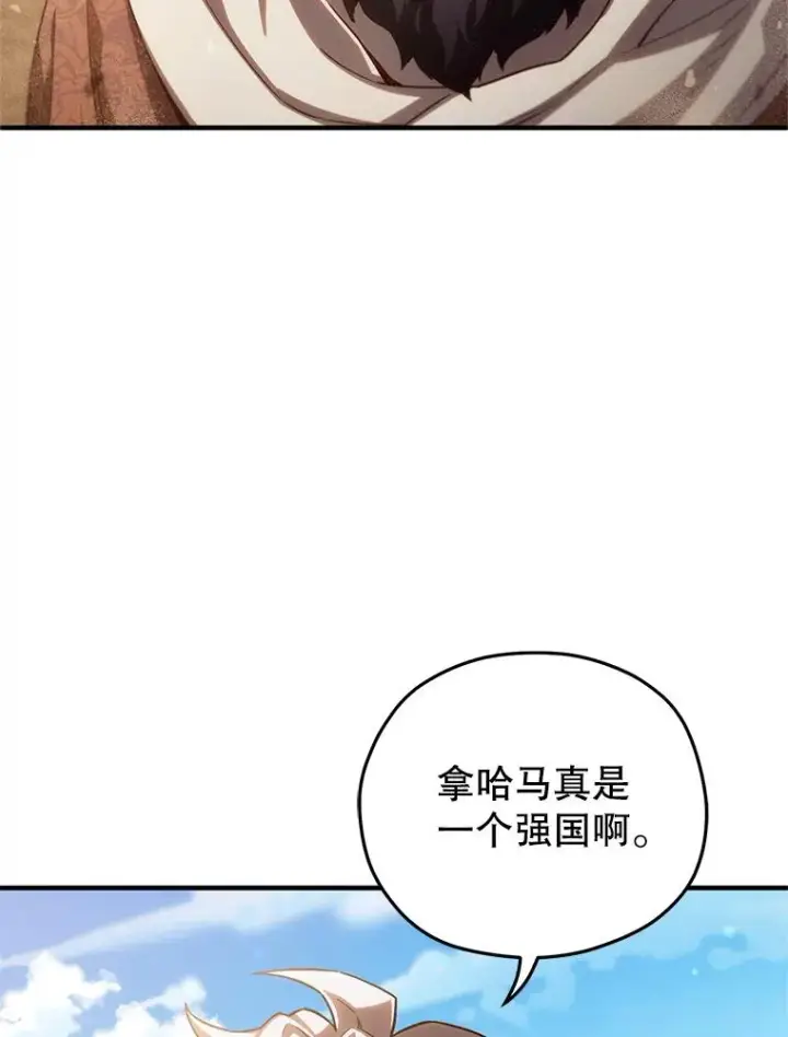 漫画《糟糕的重生》51.沙漠交锋第92张图