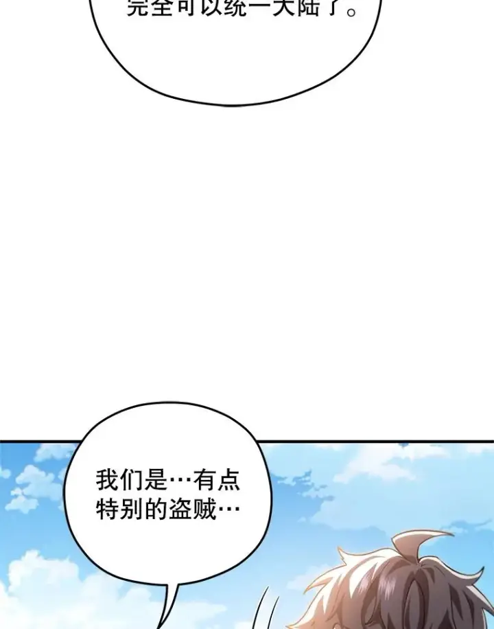 漫画《糟糕的重生》51.沙漠交锋第99张图