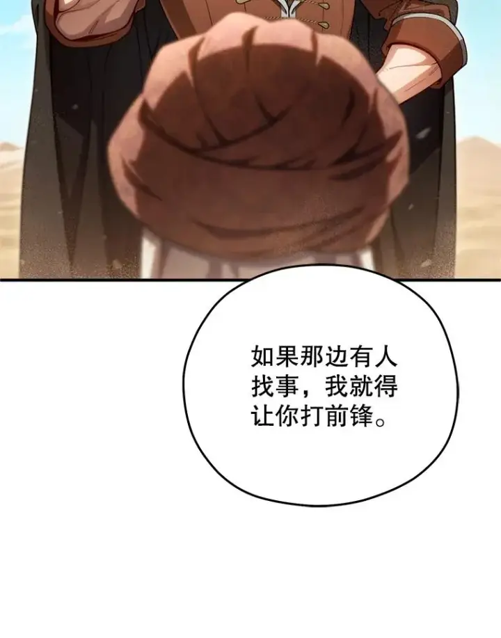 《糟糕的重生》52.不堪一击图103