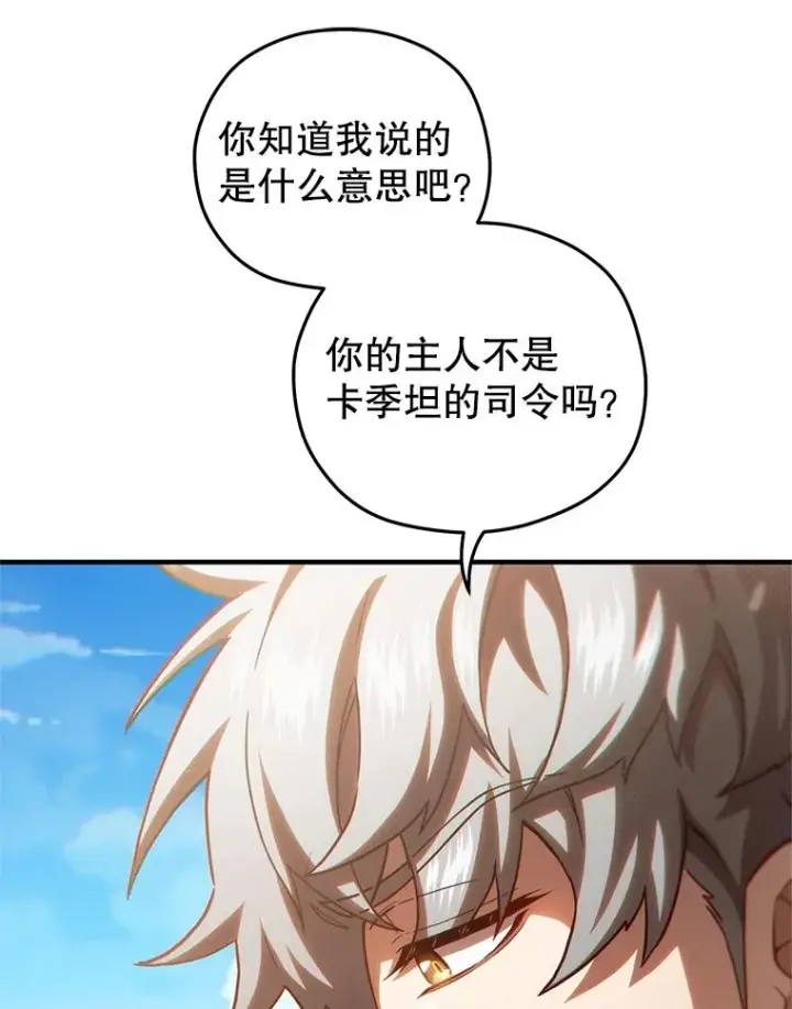 《糟糕的重生》52.不堪一击图104