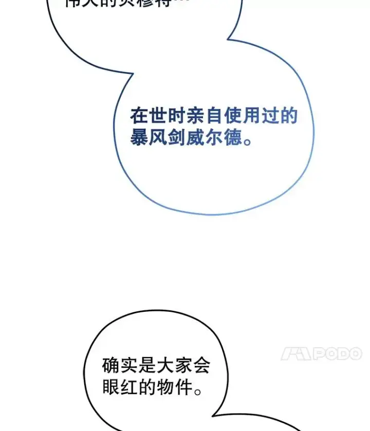 《糟糕的重生》52.不堪一击图116