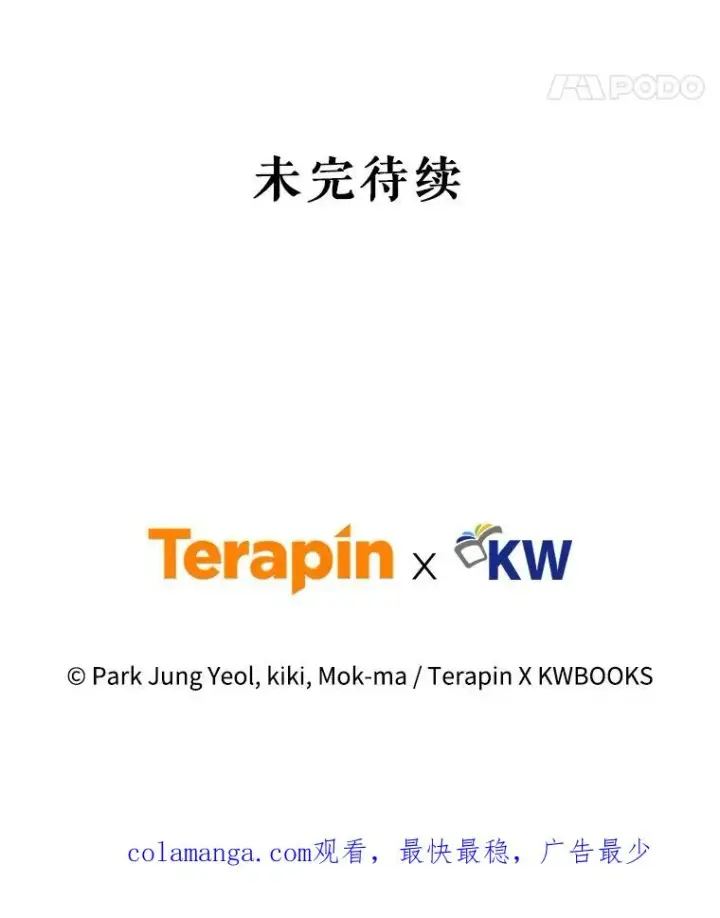 《糟糕的重生》52.不堪一击图127
