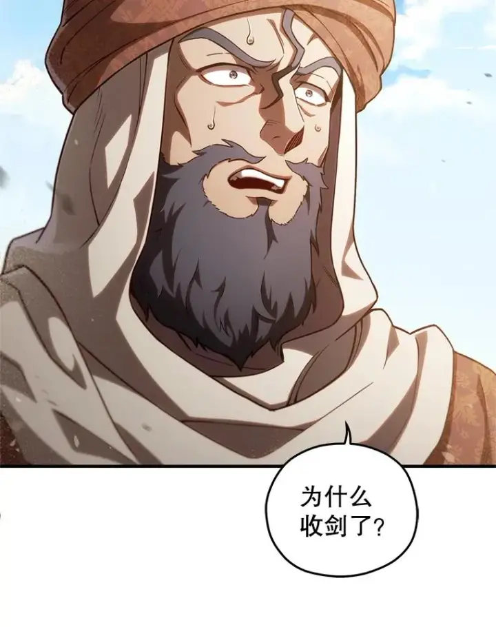 《糟糕的重生》52.不堪一击图40