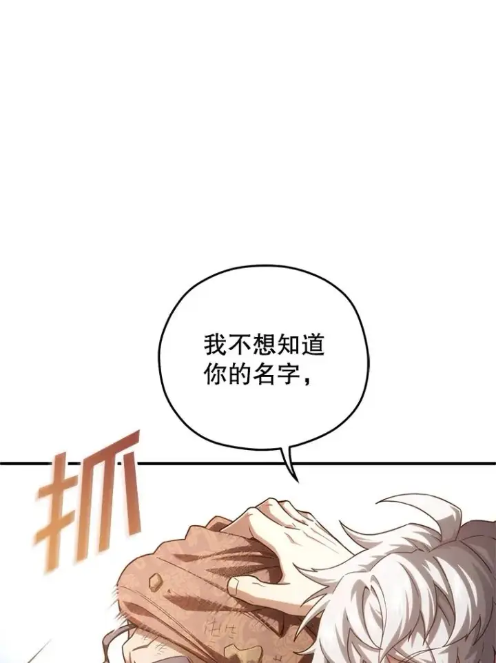 《糟糕的重生》52.不堪一击图63