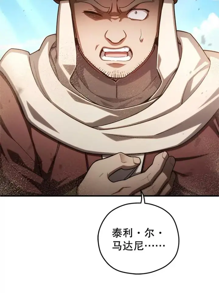 《糟糕的重生》52.不堪一击图71