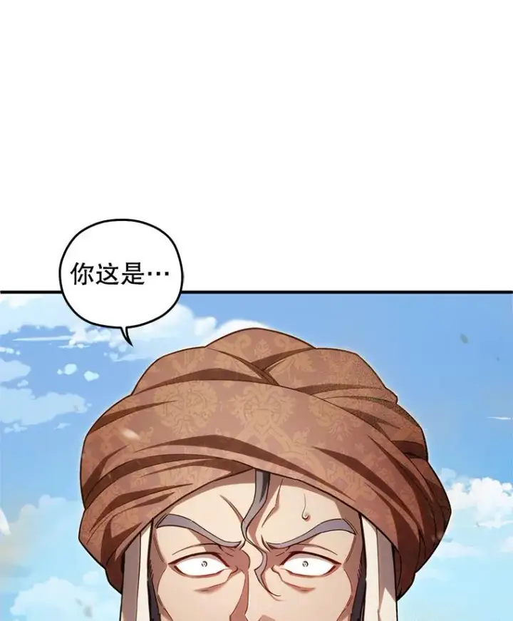 《糟糕的重生》52.不堪一击图8