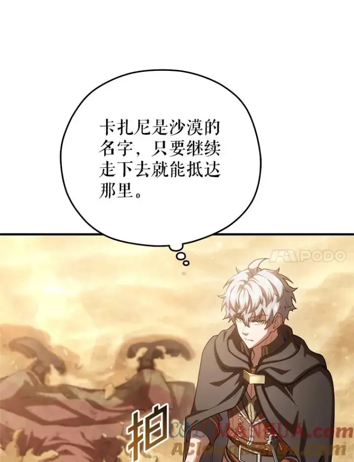 《糟糕的重生》52.不堪一击图85