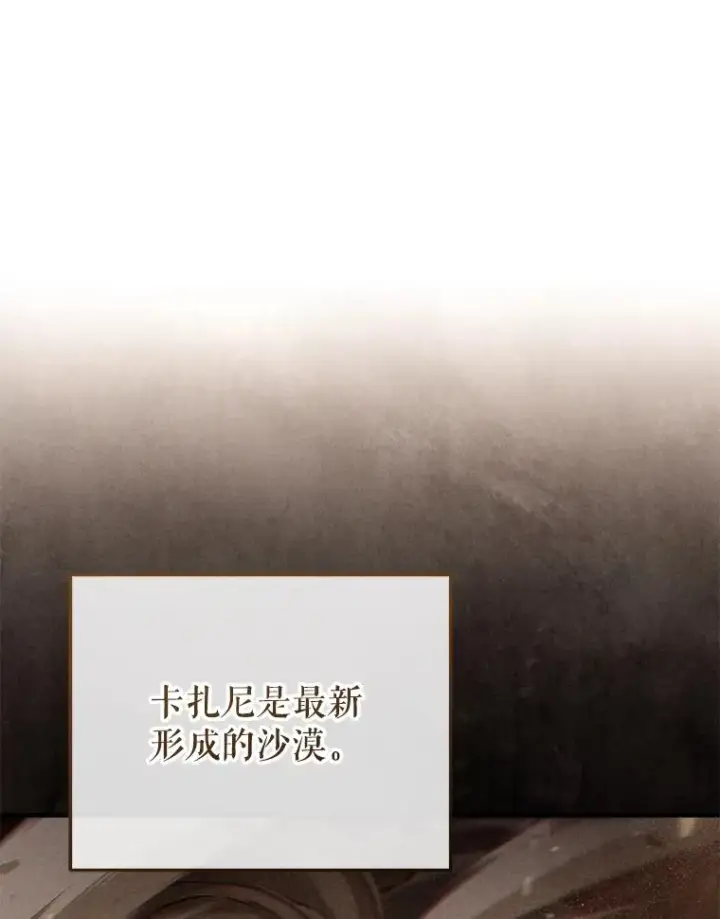 《糟糕的重生》52.不堪一击图87