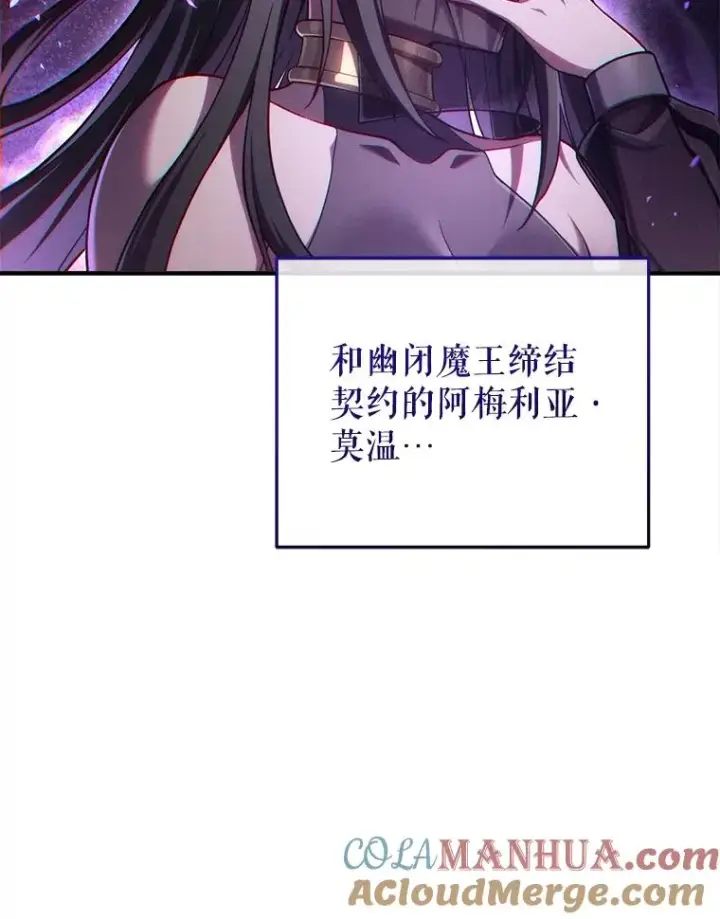 《糟糕的重生》52.不堪一击图93