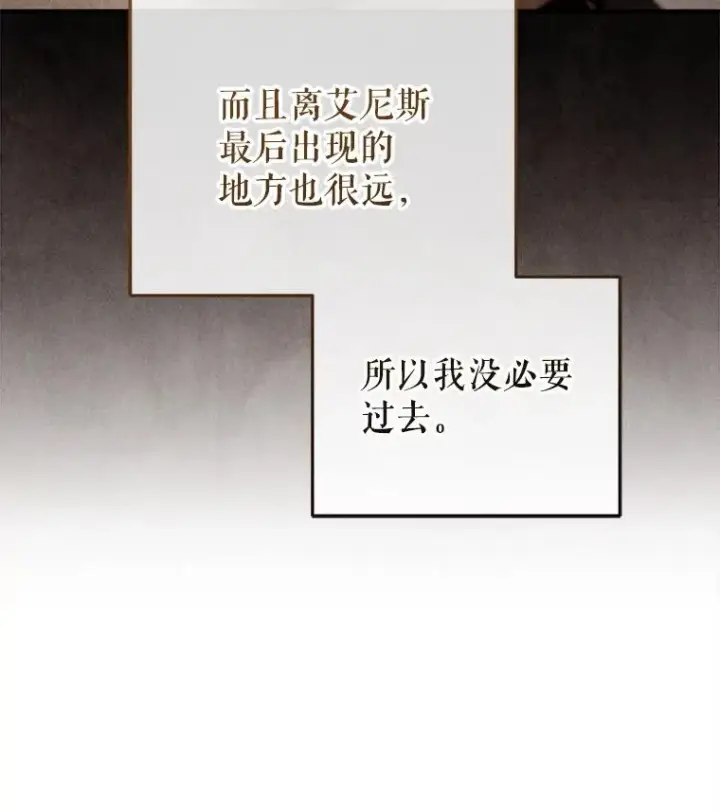 《糟糕的重生》52.不堪一击图96