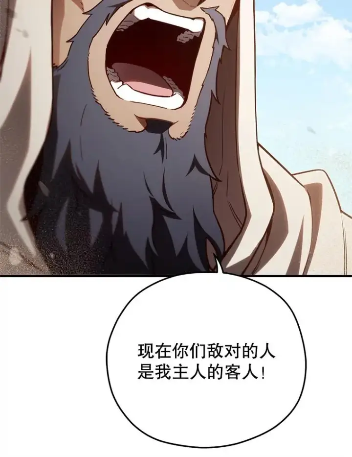 漫画《糟糕的重生》53.埋伏第115张图