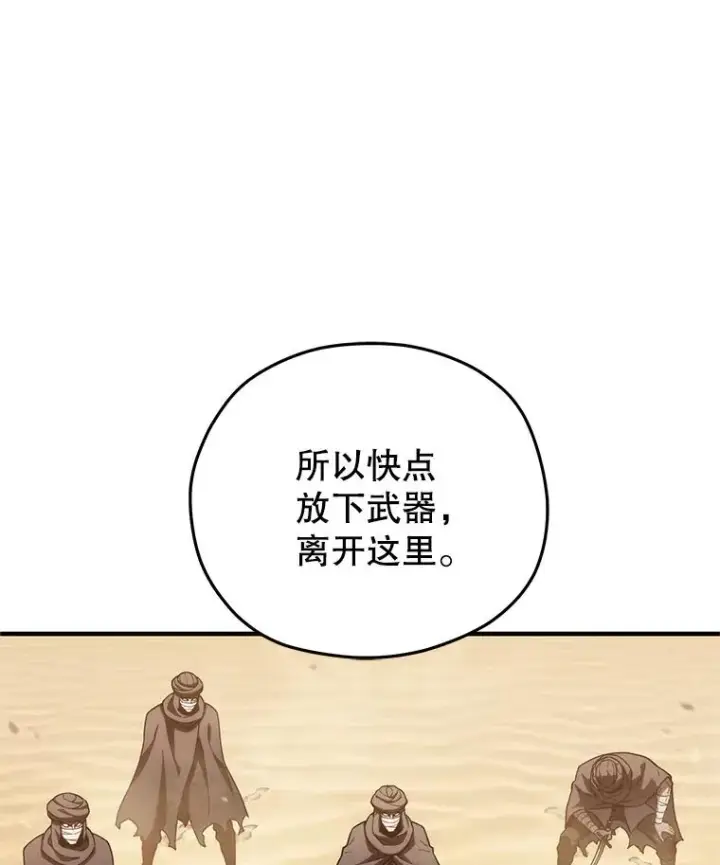 漫画《糟糕的重生》53.埋伏第116张图