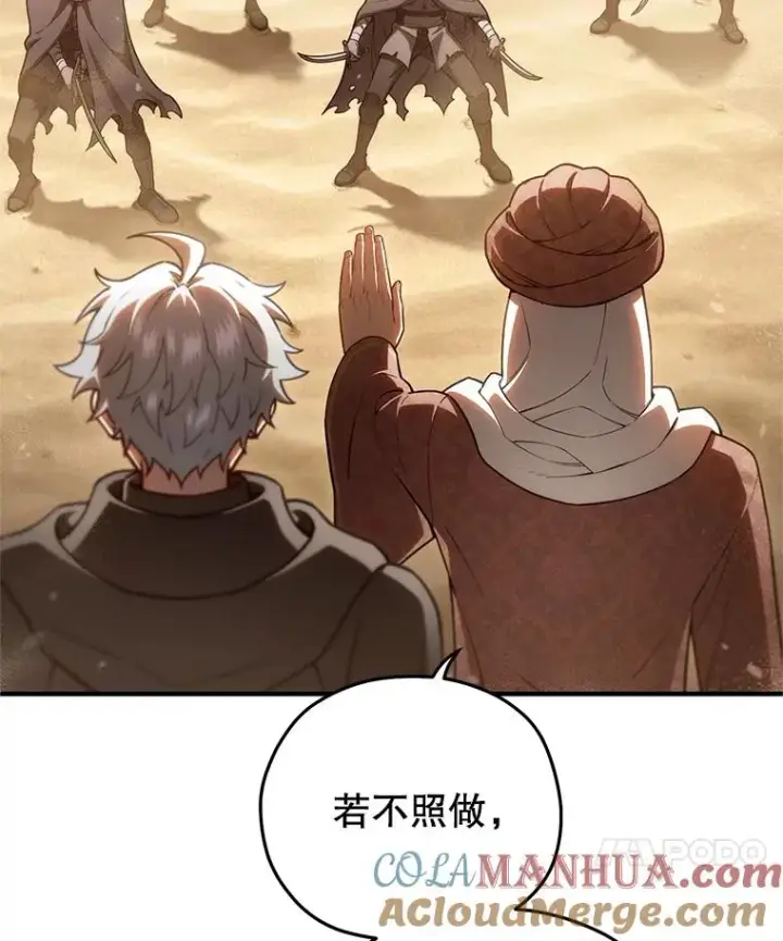 漫画《糟糕的重生》53.埋伏第117张图