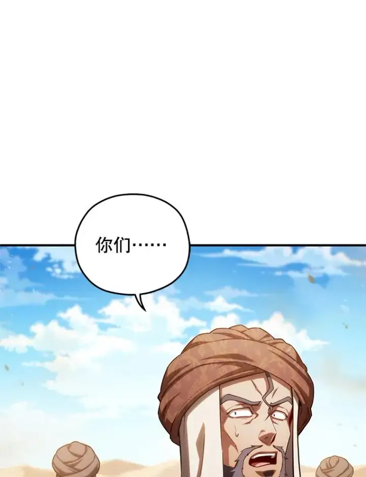 漫画《糟糕的重生》53.埋伏第122张图