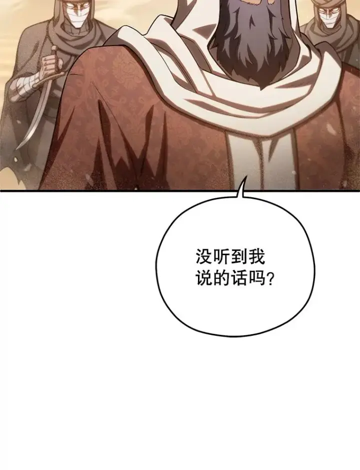 漫画《糟糕的重生》53.埋伏第123张图
