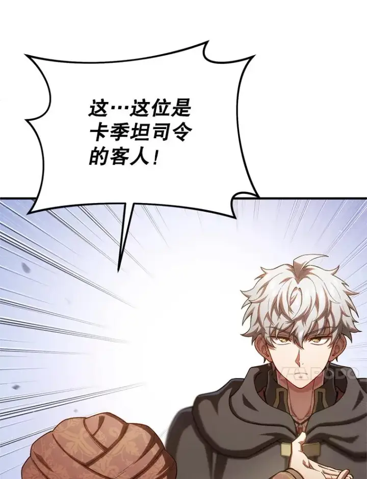 漫画《糟糕的重生》53.埋伏第124张图