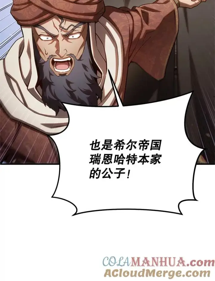 漫画《糟糕的重生》53.埋伏第125张图
