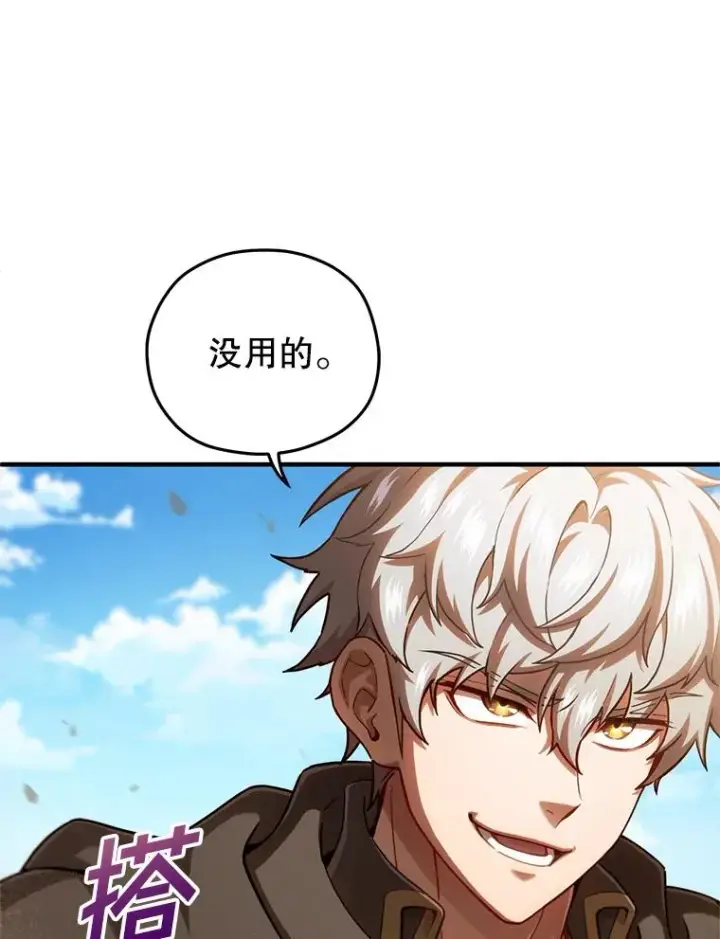 漫画《糟糕的重生》53.埋伏第126张图