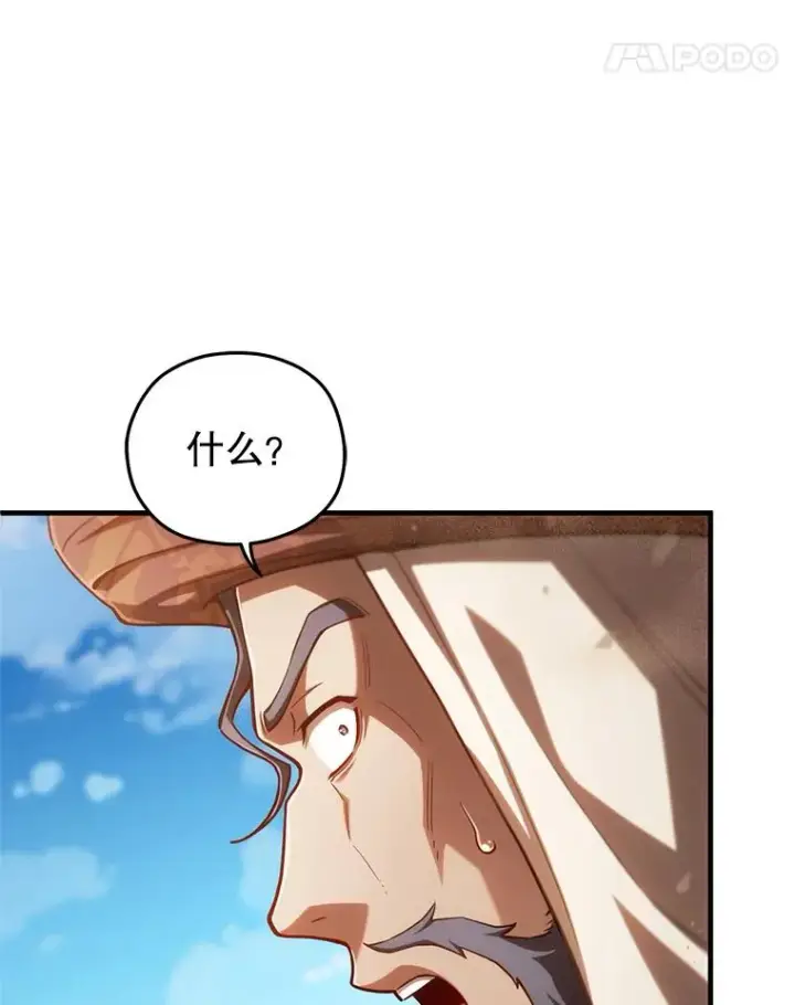 漫画《糟糕的重生》53.埋伏第128张图