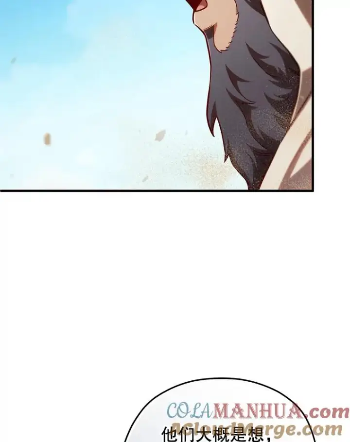 漫画《糟糕的重生》53.埋伏第129张图