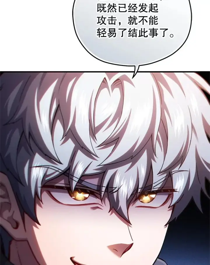 漫画《糟糕的重生》53.埋伏第130张图